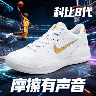 科比8代篮球鞋男KOBE8儿童青少年球鞋实战耐磨运动鞋ZOOM气垫