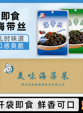 整箱60g*100袋聚小洋海带丝香辣五香味即食美味