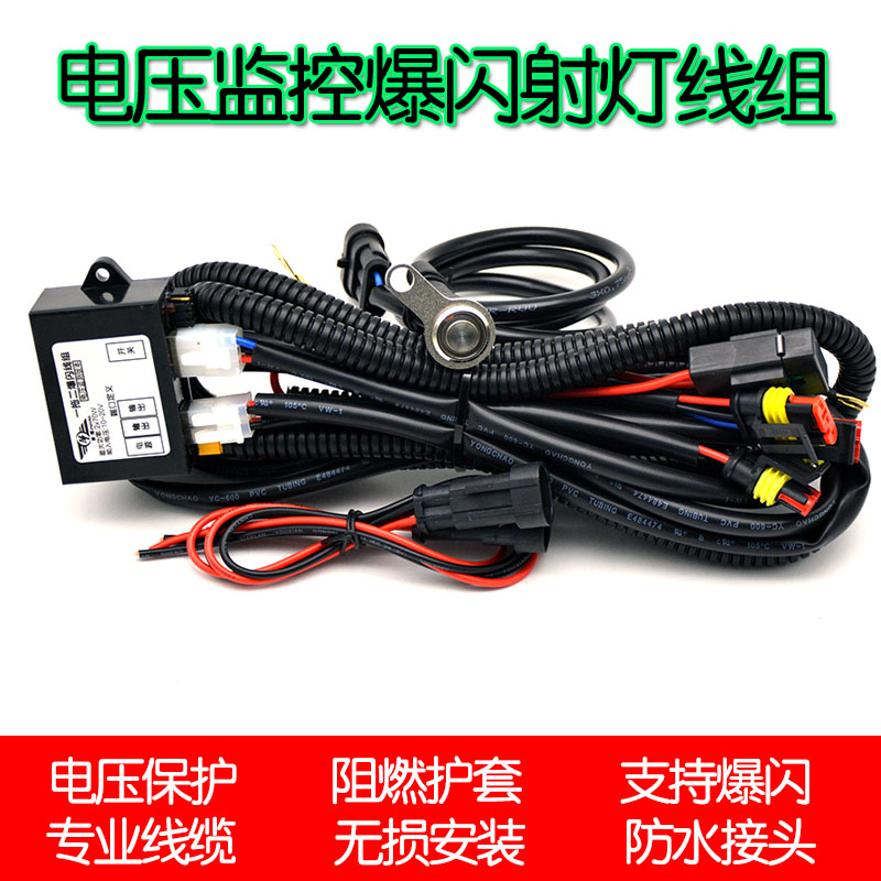 摩托车LED射灯继电器线组改装线束一拖二辅助雾灯线带爆闪左右闪|msdalam kategori motosikal/Equipment/Fitting, Aksesori Motosikal - dari Buy2taobao.com untuk memberikan perkhidmatan ejen Taobao profesional membeli