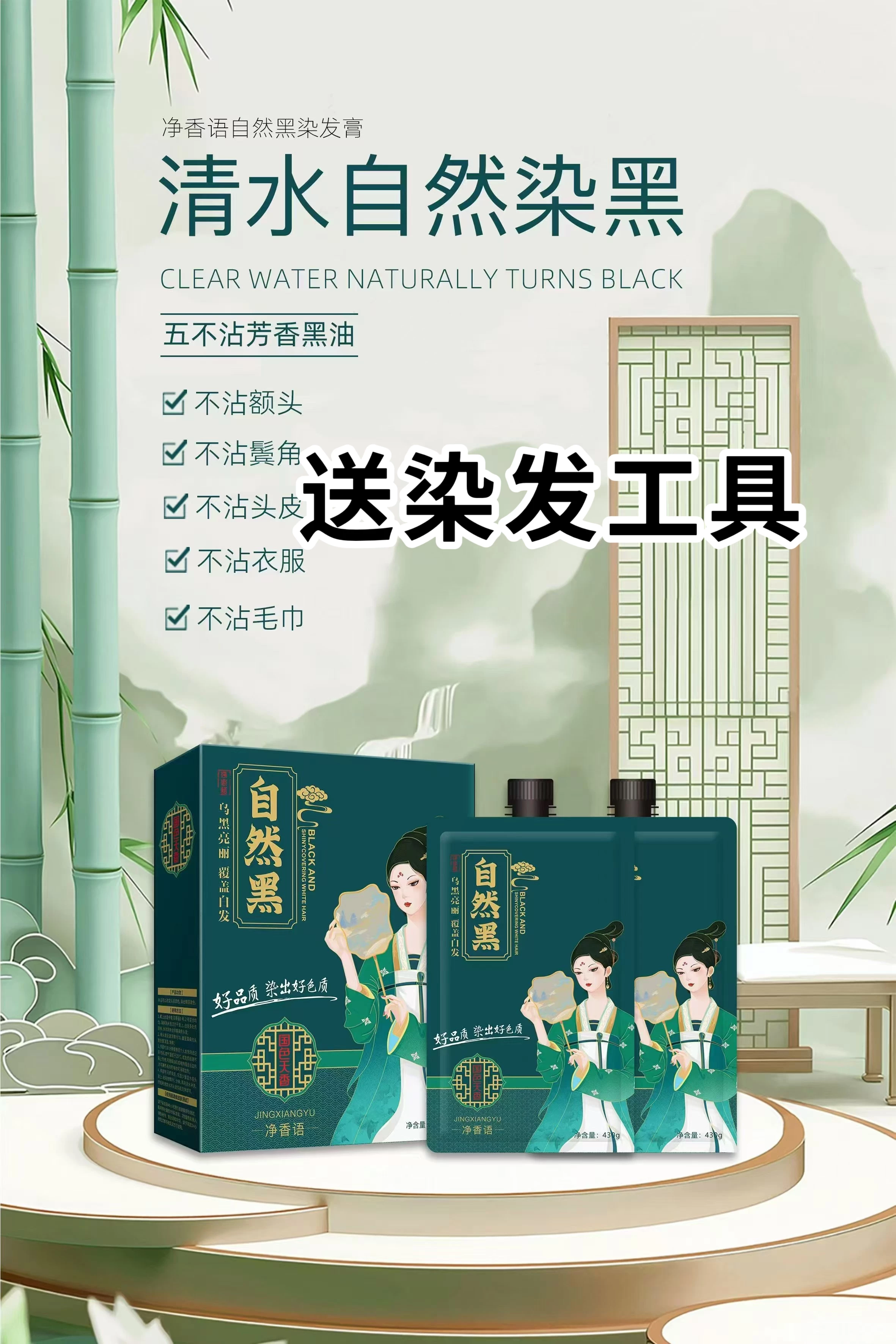 净香语自然黑自己在家染发膏盖白发不伤发不沾头皮不伤发覆盖白发,美发护发/假发,盖白,淘宝优惠券,粉丝福利购,淘宝优惠卷