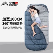 保暖防寒成人便携式 北山狼睡袋大人加大加宽加厚户外露营四季 冬季