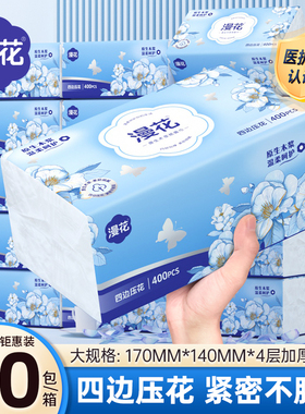 【漫花蓝茶花系列】20大包共8000张抽纸加大加厚家用面巾纸卫生纸