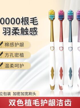 高档万毛牙刷宽头方孔高密超软毛家用旅行情侣装成人护龈深度清洁