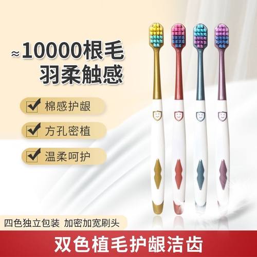 高档万毛牙刷宽头方孔高密超软毛家用旅行情侣装成人护龈深度清洁