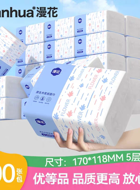 漫花抽纸400张/包大尺寸整箱批餐巾纸四层卫生纸家用原木擦手纸巾