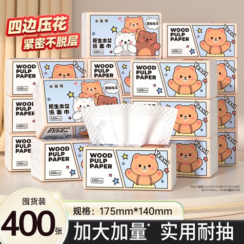 漫花小蛮熊纸巾400张/包卡通设计抽纸整箱家用宿舍囤货卫生面巾纸