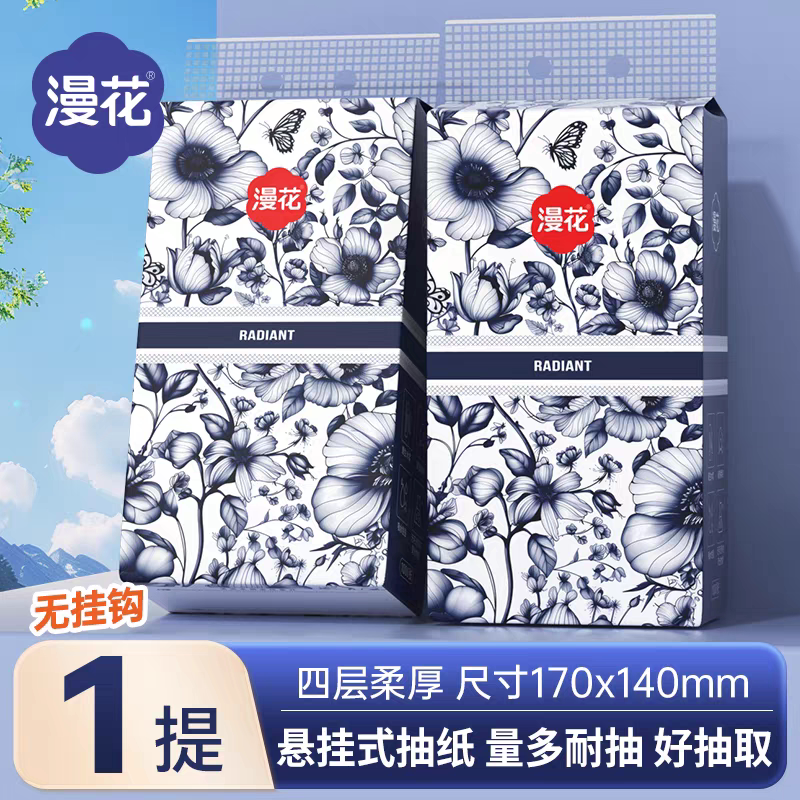 【漫花纸巾】1000张/提装国风系列悬挂式抽纸4层加厚大尺寸卫生纸
