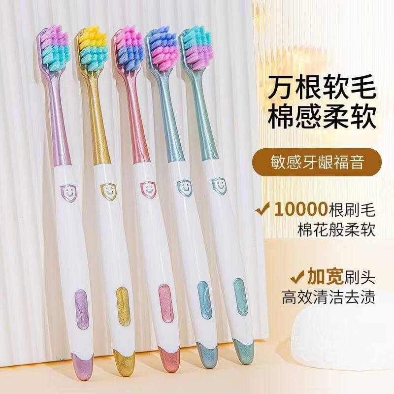 双色软毛牙刷新款宽头方孔万根毛护龈深层清洁情侣成人家庭实惠装,洗护清洁剂/卫生巾/纸/香薰,牙刷/口腔清洁工具,淘宝优惠券,粉丝福利购,淘宝优惠卷
