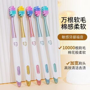 双色软毛牙刷新款宽头方孔万根毛护龈深层清洁情侣成人家庭实惠装