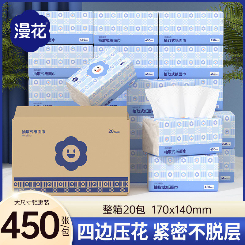漫花抽纸实惠加量装450张/大包5层加厚家用学生宿舍面巾纸卫生纸