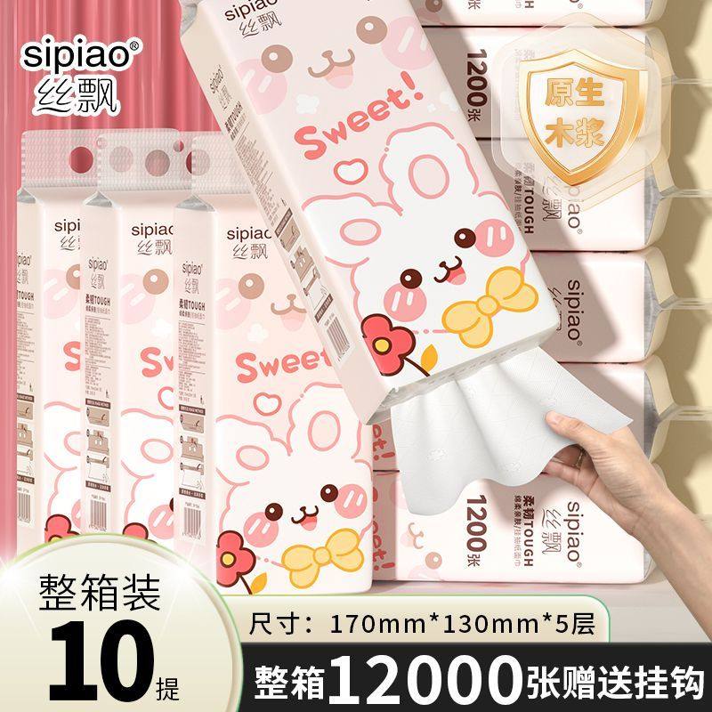 丝飘悬挂式抽纸1200张/提底部抽家庭装宿舍商用面巾纸擦手卫生纸,洗护清洁剂/卫生巾/纸/香薰,厨房纸巾,淘宝优惠券,粉丝福利购,淘宝优惠卷