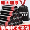 抽绳垃圾袋家用加厚大号自动收口不脏手实惠装黑色塑料袋餐饮商用