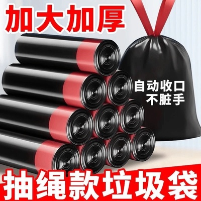 抽绳垃圾袋家用加厚大号自动收口不脏手实惠装黑色塑料袋餐饮商用