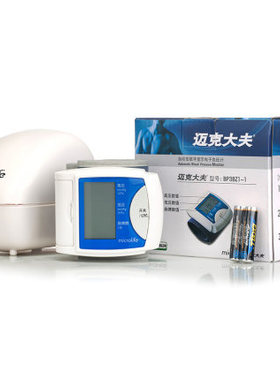瑞士迈克大夫家用医全自动高精准老人手腕式量血压机计测量仪3BZ1