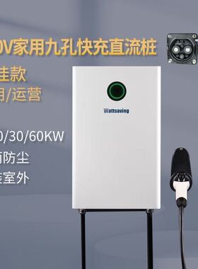 红旗EQM5/EHS3家用直流充电桩220V22KW九孔蓝牙刷卡预约快充