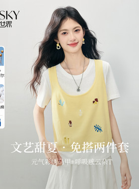 熙世界韩系刺绣马甲背心短袖T恤两件套装女夏日小个子穿搭一整套