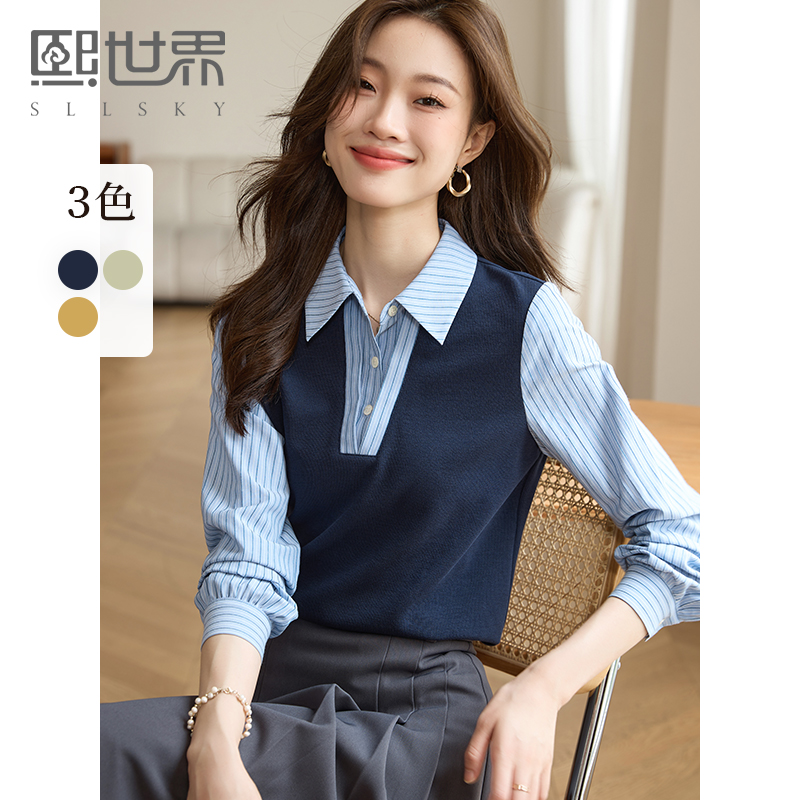 熙世界假两件撞色条纹长袖衬衫