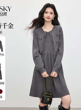 熙世界格雷系灰色针织开衫连衣裙套装女秋季毛衣百褶裙两件套