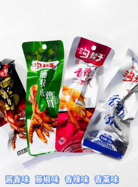 沟帮子酸辣盐焗真空小包装凤爪
