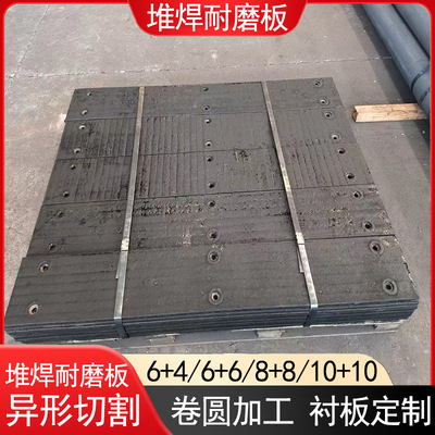双金属耐磨板堆焊复合耐磨板HARDOX钢板切割定制耐磨耐候钢板加工