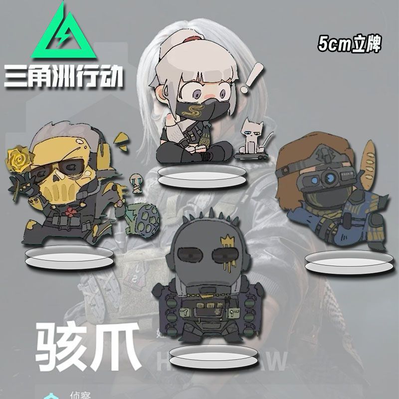 三角洲行动周边Q版立牌高颜值