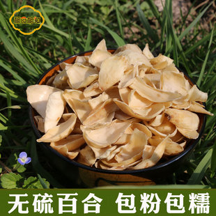 百合干货无硫药百合干货200g百合干大片肉厚粉糯