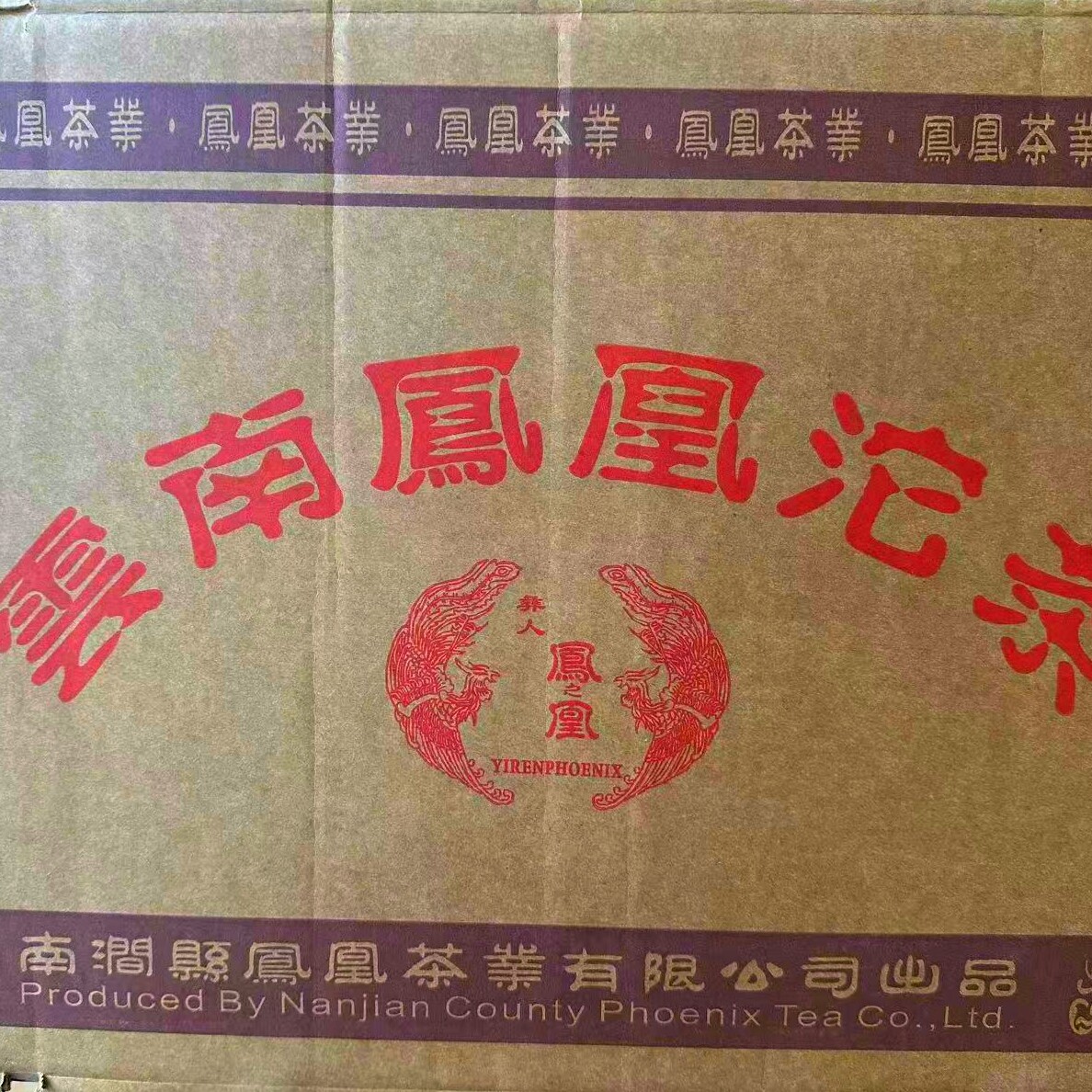 凤凰沱茶普洱熟茶整箱32条2024年普洱沱茶南涧经典凤凰沱云南茶叶