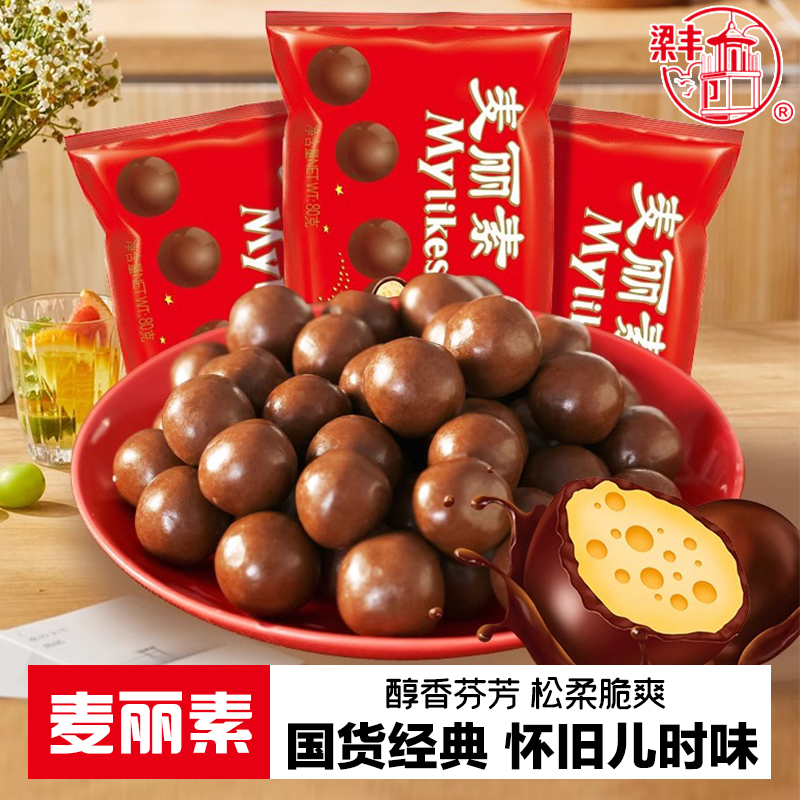 巧克力麦丽素梁丰袋装