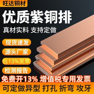 T2紫铜排扁条T3镀锡母线排TMY 纯红铜条方块板汇流排加工接地铜排