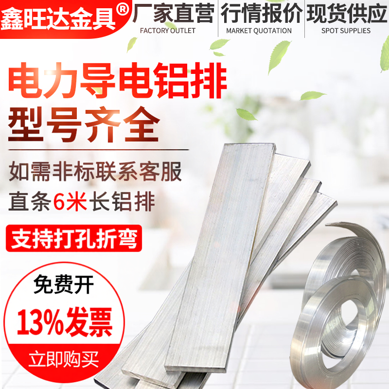 LMY纯铝排母线导电铝排接地铝排电力铝排扁条方配电柜变压器铝排