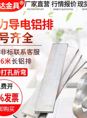 LMY纯铝排母线导电铝排接地铝排电力铝排扁条方配电柜变压器铝排