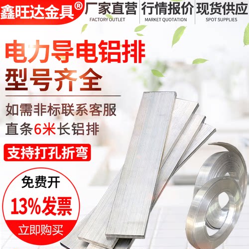 LMY纯铝排母线导电铝排接地铝排电力铝排扁条方配电柜变压器铝排