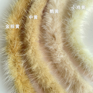 天然真貂毛毛条辅料配饰服饰装饰条花边中式服装鞋帽貂毛条黄色系