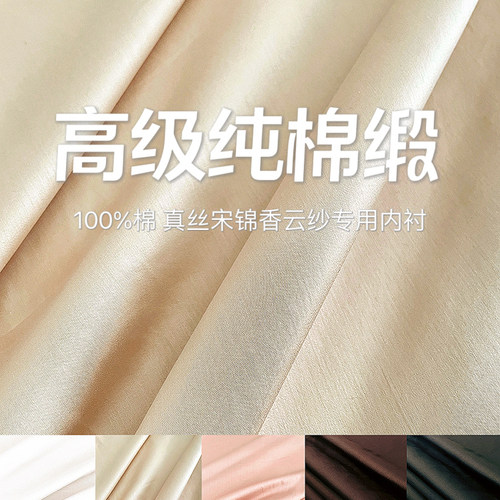 新品纯棉布高档全棉里衬内衬里布