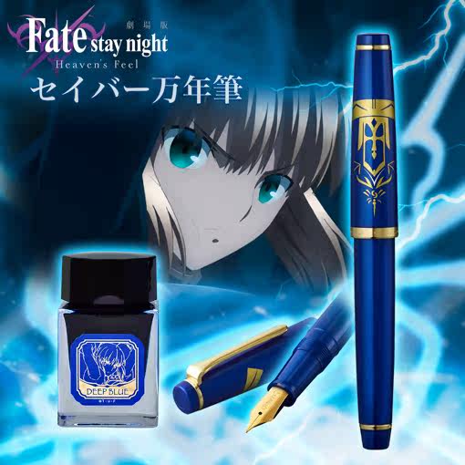 北方通贩 剧场版 Fate/stay night [Heaven’s Feel saber 万年笔在类目 模玩/动漫/周边/cos/桌游, 手办/扭蛋/人偶/BJD/兵人, 其它手办中 - 来自Buy2taobao.com提供专业的淘宝代购服务