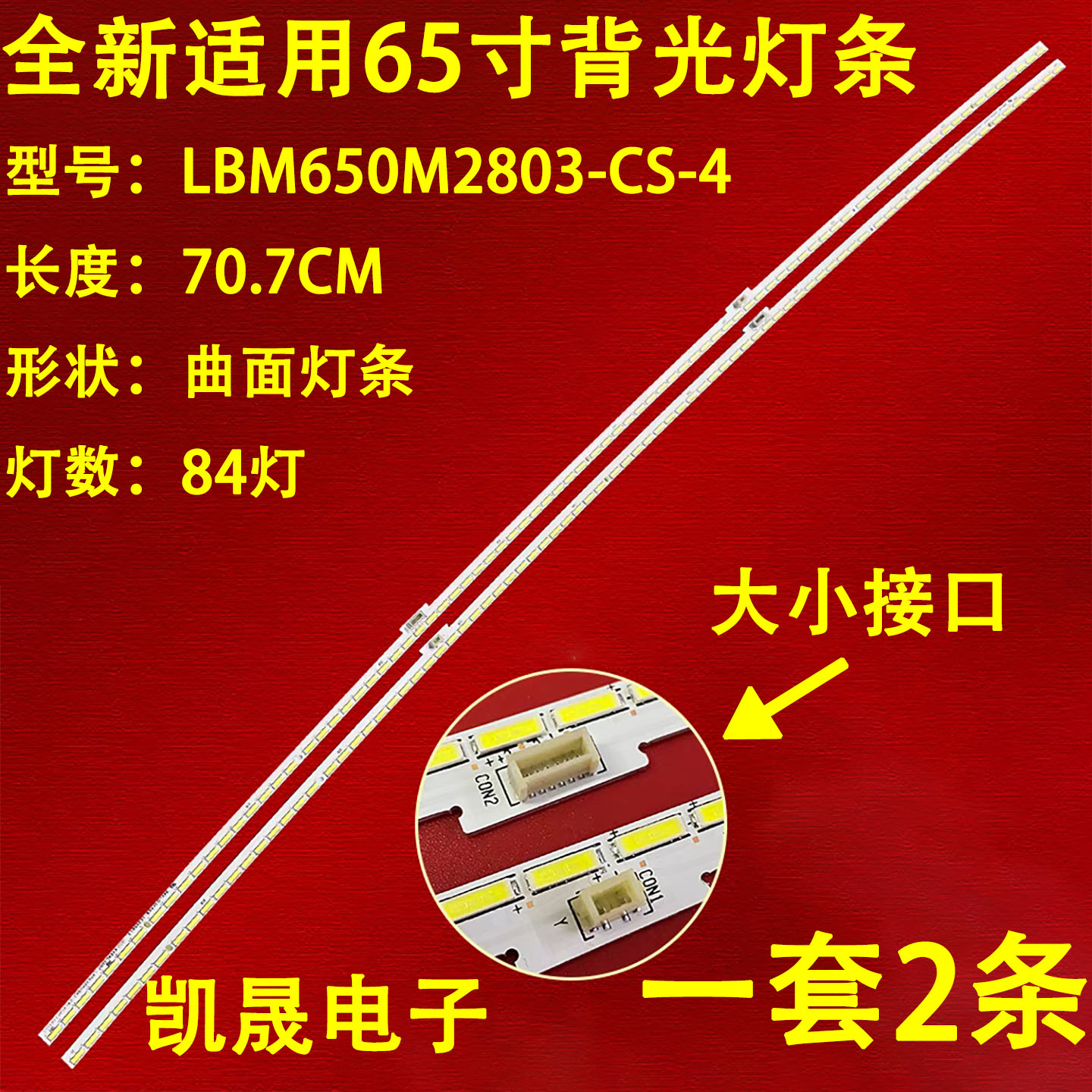 适用海信HZ65A66灯条JL.E650T3414-003CR-R7N-M-HF /003CL-R7N