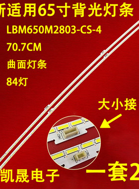 适用海信LED65E7C/CY LED65EC780UC/880UCQ LED65M5600UC灯条背光