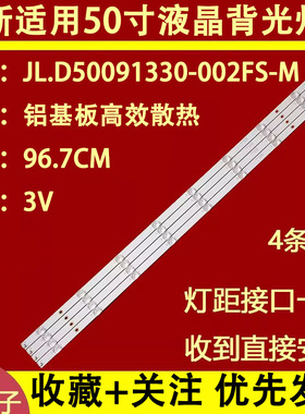 适用于长虹50D2P 50D3P 50F9 50Z7G 50T9 50DP600灯条50x99
