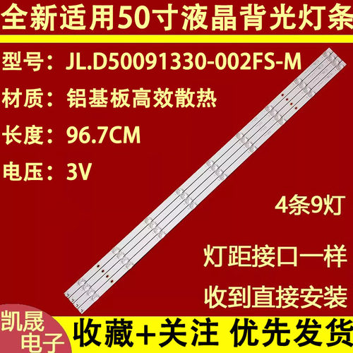 适用于长虹50D2P 50D3P 50F9 50Z7G 50T9 50DP600灯条50x99