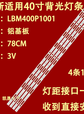 适用于海信LTDN40D50EU LED40H166 LED40K198灯条JL.D40A1330-03