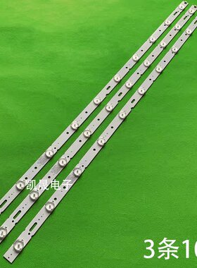 适用于全新组装机40寸 ZG.ZP.4001001Z01 3X10灯条3条10灯76长并