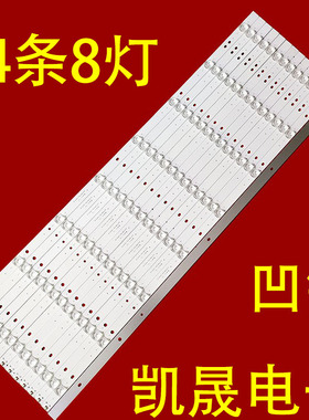 适用熊猫75V8U灯条XMNJ75D08-ZC23AG-02 303XM750031液晶背光灯