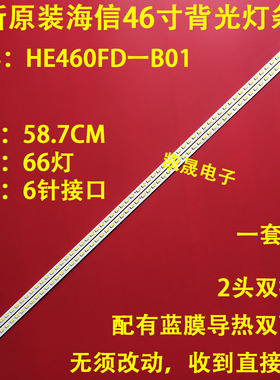 适用于海信LED46K310NX3D灯条  RSAG7.820.4744 GT-1111560A/BC