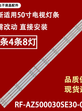 适用于创维酷开50KX2 50K5A 50K5C灯条HL-37500A30-1401S-01 A2