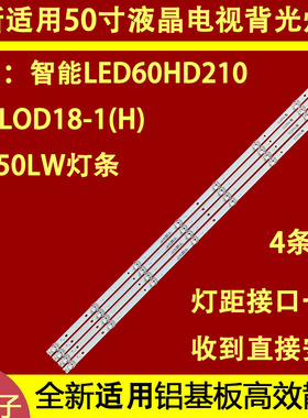 适用于D50LOD18-1(H)机器HS-50D2003V2W8C1B913-GR-F灯条 200422