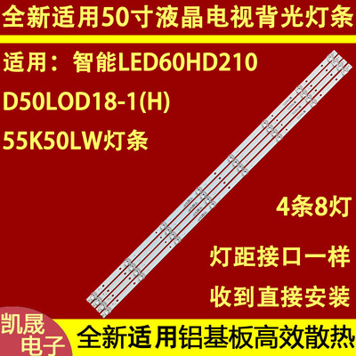 适用于杂牌55K50LW灯条FOYE-500D18-913.5MM-1B8C电视LED背光