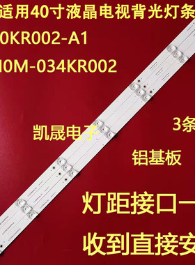 适用于夏普2T-C40ACMA 2T-C40ACZA灯条3P40KR002-A1 ECH0M-034KR