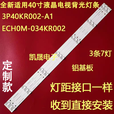 适用于夏普2T-C40ACSA 2T-C40ACZA灯条3P40KR002-A1 ECH0M-034KR