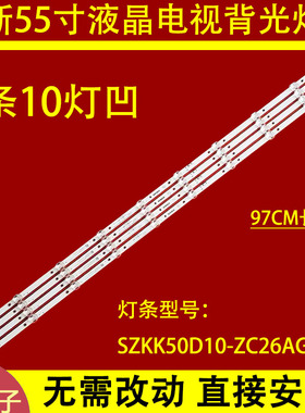 适用康佳LED50F1灯条SZKK50D10-ZC26AG-04 303SK500001屏72002272