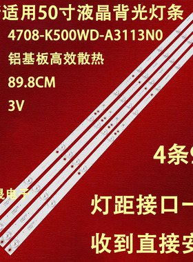 适用夏普4T-C50CEXA 50D100U灯条K500WDD1 4708-K500WD-A3113N01